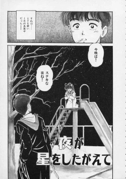 Page 64 of Utsuho Gentou