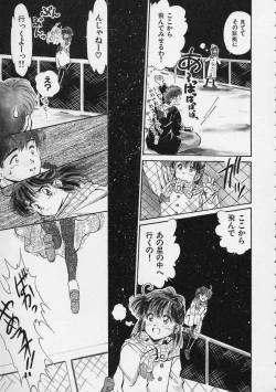 Page 68 of Utsuho Gentou