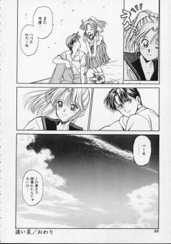 Page 89 of Utsuho Gentou