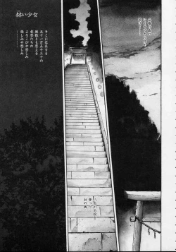 Page 90 of Utsuho Gentou