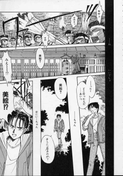 Page 98 of Utsuho Gentou