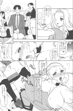 Page 139 of Momoiro Seifuku