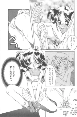 Page 164 of Momoiro Seifuku