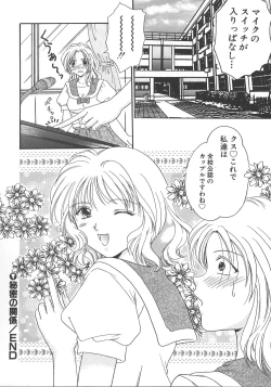 Page 109 of Otona no Kankei