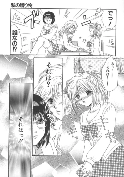 Page 112 of Otona no Kankei