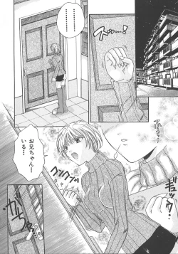 Page 11 of Otona no Kankei