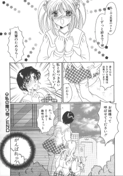 Page 129 of Otona no Kankei