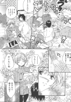 Page 12 of Otona no Kankei