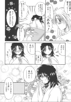Page 135 of Otona no Kankei