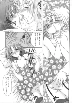 Page 138 of Otona no Kankei