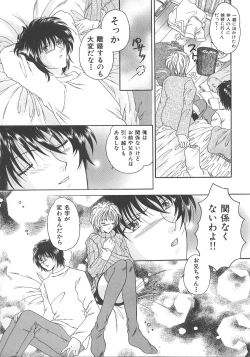 Page 13 of Otona no Kankei