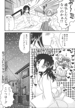 Page 145 of Otona no Kankei