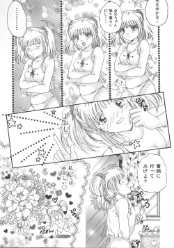 Page 148 of Otona no Kankei