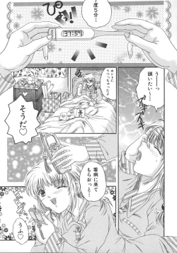 Page 164 of Otona no Kankei