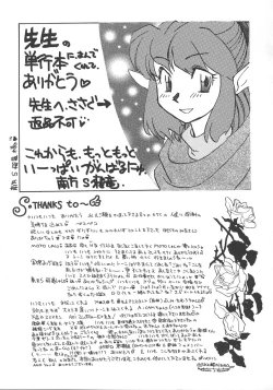 Page 168 of Otona no Kankei