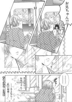 Page 25 of Otona no Kankei