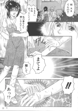 Page 34 of Otona no Kankei