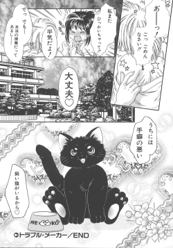 Page 42 of Otona no Kankei