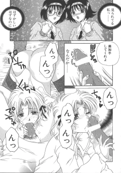 Page 56 of Otona no Kankei