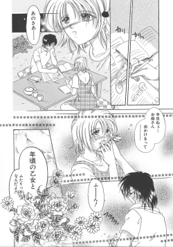 Page 65 of Otona no Kankei