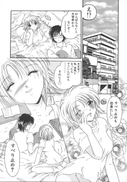 Page 76 of Otona no Kankei