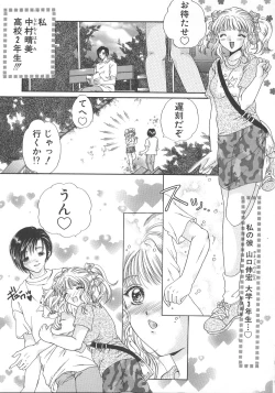 Page 78 of Otona no Kankei