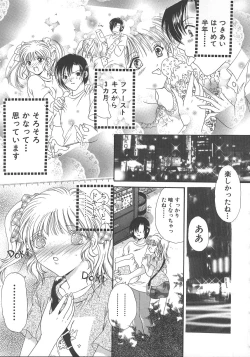 Page 80 of Otona no Kankei