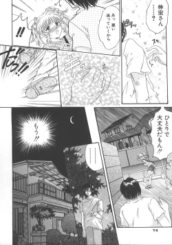 Page 81 of Otona no Kankei