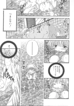 Page 82 of Otona no Kankei