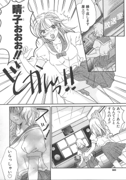 Page 97 of Otona no Kankei