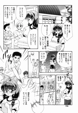 Page 153 of Ichiban Daisuki - It Likes It Best