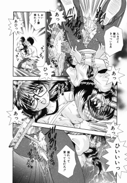 Page 163 of Ichiban Daisuki - It Likes It Best