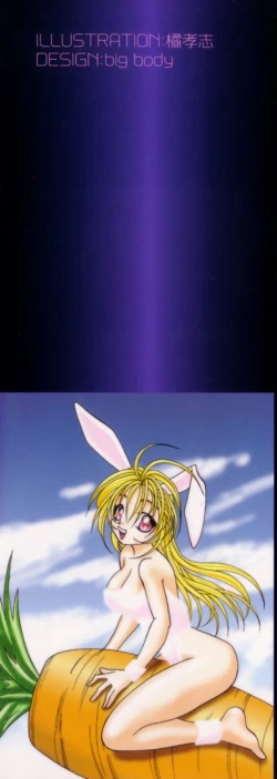 Page 2 of Ichiban Daisuki - It Likes It Best