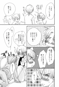 Page 129 of Shikazono Gakuen Hiyoko Club