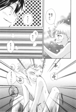 Page 33 of Shikazono Gakuen Hiyoko Club