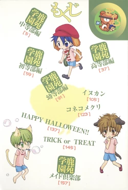 Page 4 of Shikazono Gakuen Hiyoko Club