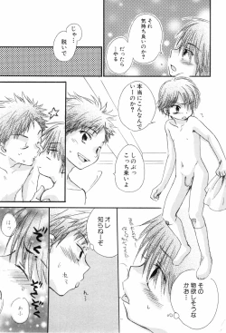 Page 53 of Shikazono Gakuen Hiyoko Club