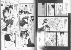 Page 67 of I.D. Comic Vol. 2 - Inbo