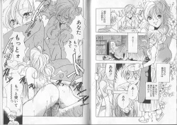 Page 85 of I.D. Comic Vol. 2 - Inbo