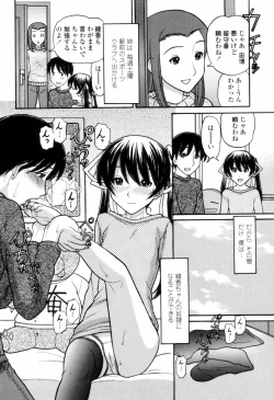 Page 10 of Tsutanai JoouChildish Queen