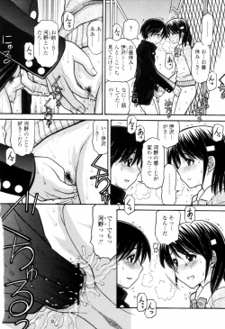 Page 148 of Tsutanai JoouChildish Queen