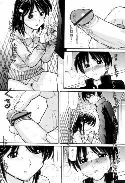 Page 162 of Tsutanai JoouChildish Queen