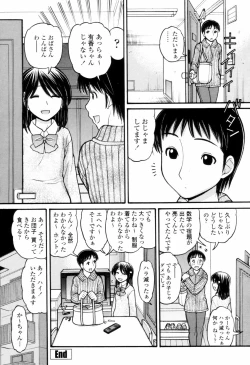 Page 193 of Tsutanai JoouChildish Queen