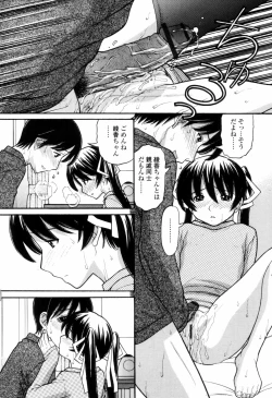 Page 22 of Tsutanai JoouChildish Queen