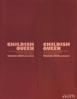 Page 2 of Tsutanai JoouChildish Queen