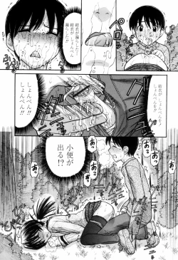 Page 55 of Tsutanai JoouChildish Queen