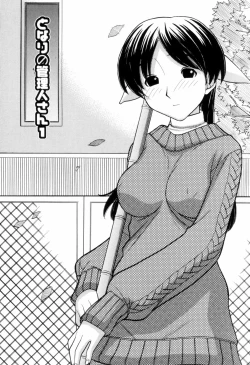 Page 87 of Tsutanai JoouChildish Queen