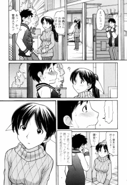 Page 91 of Tsutanai JoouChildish Queen