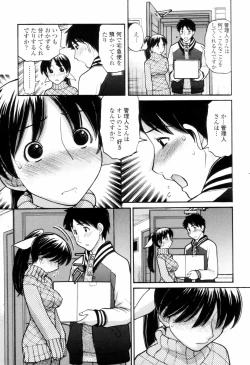 Page 97 of Tsutanai JoouChildish Queen