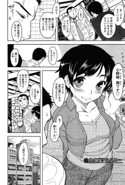 Page 108 of Momoiro Daydream